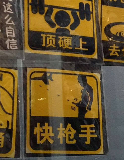 Hmmmm... I've never brought down a plane that way... At least not that I know of... Funny Pictures, Funny Foreign Signs, Lost in Translation, wanking, masturbating funny pictures funny people worst family photos bad family awkward family photos random humor college humor photobombs weird people worst bad tattoos strange that's what she said wtf epic fails crazy people strange bizarre people of walmart