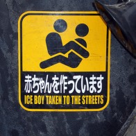 ice boy brought to the streets Funny Signs bad signs bad english lost in translation funny product names, bad product names sexually innuendo sign fails wtf crazy awkward family photos bad family photos bad tattoos worst tattoos